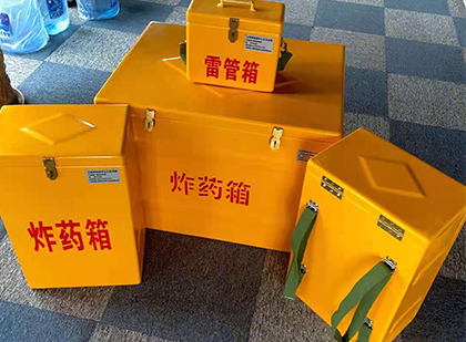 湘东玻璃钢（雷管）炸药箱