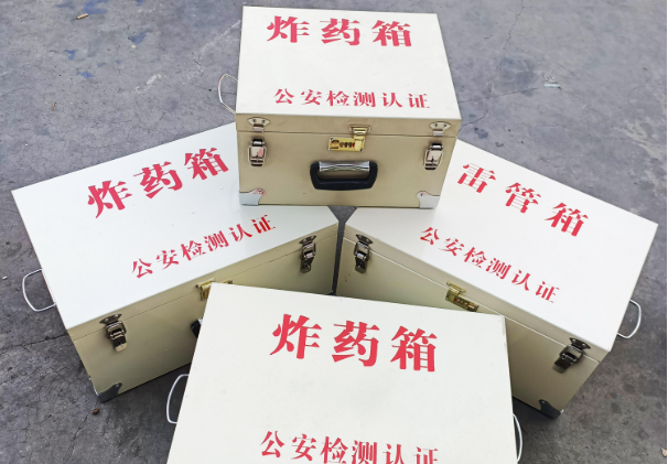 湘东雷管箱和炸药箱材质上有没有什么区别？