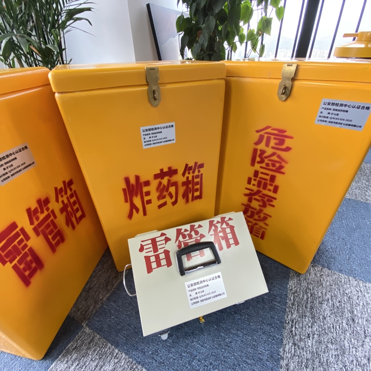 湘东火工品存放箱 手提式雷管炸药箱的材质特性与标准规格解析