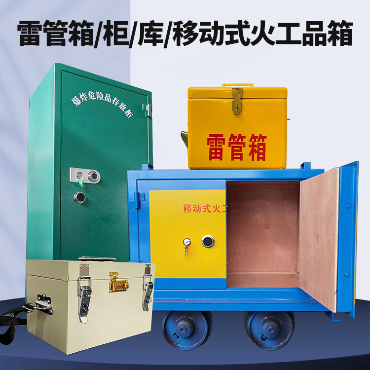 湘东凯龙KL-600YD/KL-762YD/KL-900YD火工品运输车的标准规格型号和尺寸说明